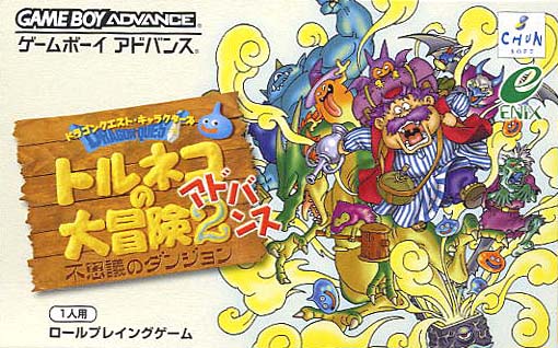 Dragon Quest - Torneko's Adventure 2 Advance (J)(Eurasia) Box Art