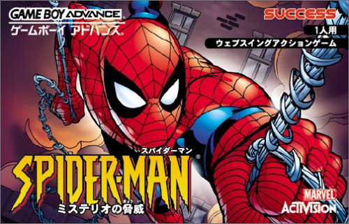 Spider-Man - Mysterio's Menace (J)(Cezar) Box Art