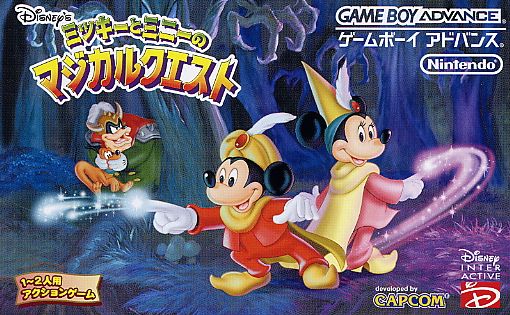 Disney's Magical Quest Starring Mickey and Minnie (J)(Eurasia) Box Art