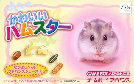 Nakayoshi Pet Advance Series 1 Kawaii Hamster (J)(Chakky) Box Art