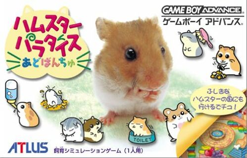 Hamster Paradise Advance (J)(Chakky) Box Art