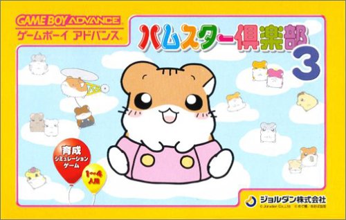 Hamster Gurakubu 3 (J)(Polla) Box Art