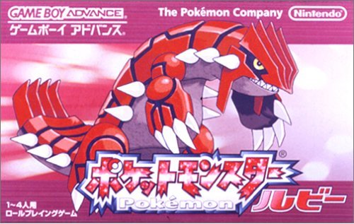 Pokemon Ruby (J)(GBANow) Box Art