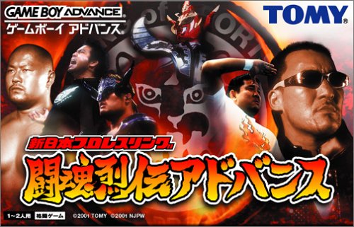 Shin Nihon Pro Wrestling Toukon Retsuden Advance (J)(Mugs) Box Art