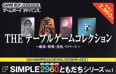 Simple 2960 Vol. 1 - The Table Game Collection (J)(Mugs) Box Art