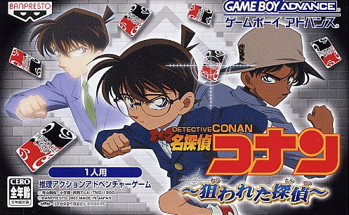 Detective Conan (J)(Independent) Box Art