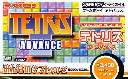 Tetris Advance (J)(Rising Sun) Box Art