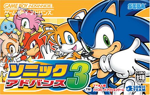 Sonic Advance 3 (J)(Cezar) Box Art