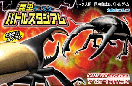 Konchu Monster - Battle Master Stadium (J)(Caravan) Box Art
