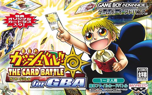 Konjiki no Gashbell!! The Card Battle for GBA (J)(Supplex) Box Art