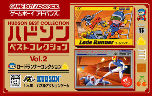 Hudson Collection Vol. 2 - Lode Runner Collection (J)(Caravan) Box Art