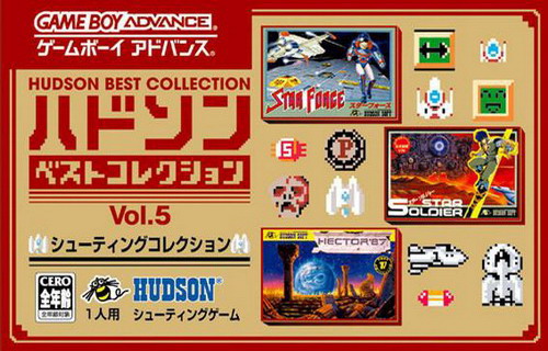 Hudson Best Collection Vol. 5 - Shooting Collection (J)(WRG) Box Art