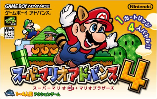 Super Mario Advance 4 - Super Mario Bros. 3 (J)(Independent) Box Art