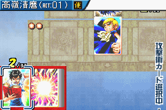 Konjiki no Gashbell!! The Card Battle for GBA (J)(Supplex) Snapshot