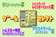 Twin Series Vol. 1 - Mezase Debut! Fashion Designer Monogatari & Kawaii Pet Game Gallery 2 (J)(Independent) Snapshot