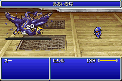 Final Fantasy IV Advance (J)(2CH) Snapshot