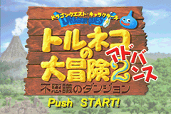 Dragon Quest - Torneko's Adventure 2 Advance (J)(Eurasia) Title Screen