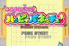 Koro Koro Puzzle Happy Panechu! (J)(Nobody) Title Screen