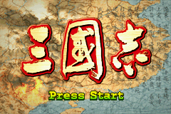 San Goku Shi (C)(Independent) Title Screen