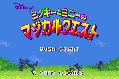 Disney's Magical Quest Starring Mickey and Minnie (J)(Eurasia) Title Screen