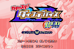 Gachasute! Dyna Device Red (J)(Independent) Title Screen