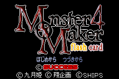 Monster Maker 4 - Flash Card (J)(Cezar) Title Screen