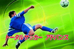 Total Soccer Advance (J)(Polla) Title Screen
