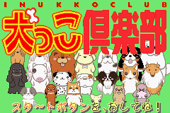 Inukko Club Fukumaru no Bouken (J)(Polla) Title Screen