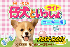 Kawaii Pet Game Gallery (J)(Rising Sun) Title Screen