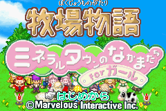 Bokujou Monogatari - Mineral Town for Girls (J)(Cezar) Title Screen