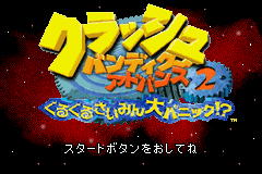 Crash Bandicoot Advance 2 - Gurugurusaimin Dai Panic (J)(Rising Sun) Title Screen