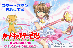 Card Captor - Sakura Card Friends (J)(Cezar) Title Screen