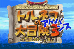 Dragon Quest Characters - Toruneko no Daibouken 3 Advance - Fushigi no Dungeon (J)(Caravan) Title Screen