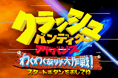Crash Bandicoot Advance - Wakuwaku Tomodachi Daisakusen (J)(Caravan) Title Screen