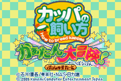 Kappa no Kai-Kata - Katan Daibouken (J)(Supplex) Title Screen