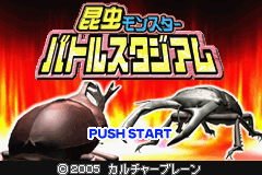 Konchu Monster - Battle Master Stadium (J)(Caravan) Title Screen