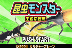 2 in 1 - Insect Monster & Suchai Labyrinth (J)(Independent) Title Screen
