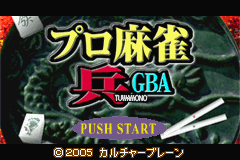 Pro Mahjong Tsuwamono Advance (J)(Supplex) Title Screen