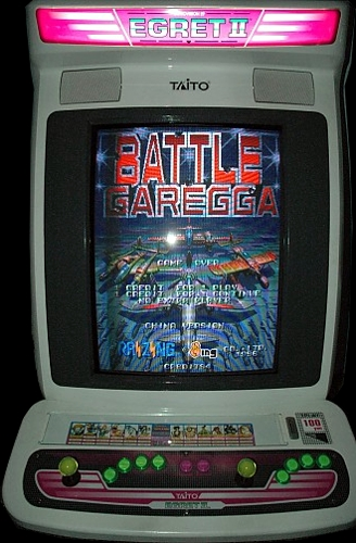 Battle Garegga (Europe / USA / Japan / Asia) (Sat Feb 3 1996) Cabinet