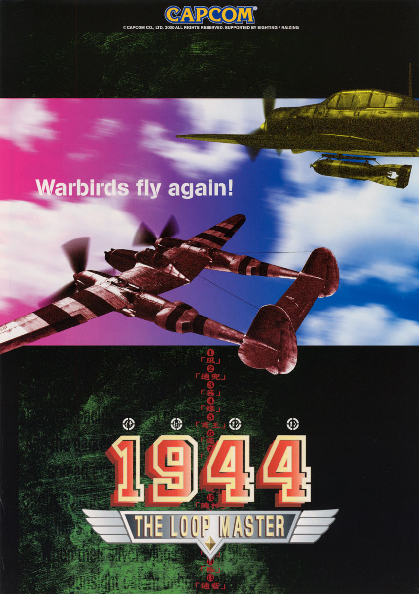 1944: The Loop Master (Japan 000620) flyer