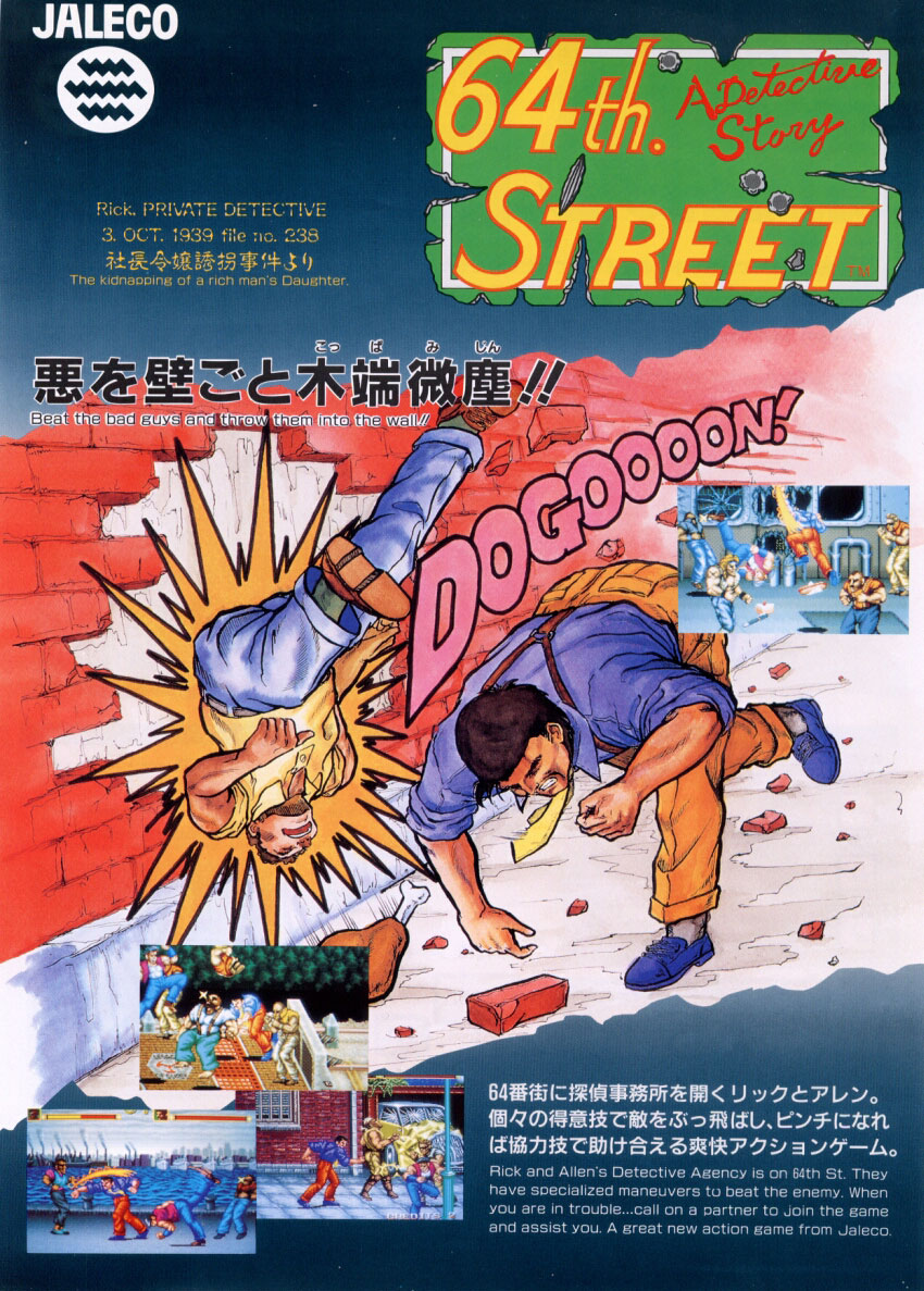64th. Street - A Detective Story (Japan, set 1) flyer