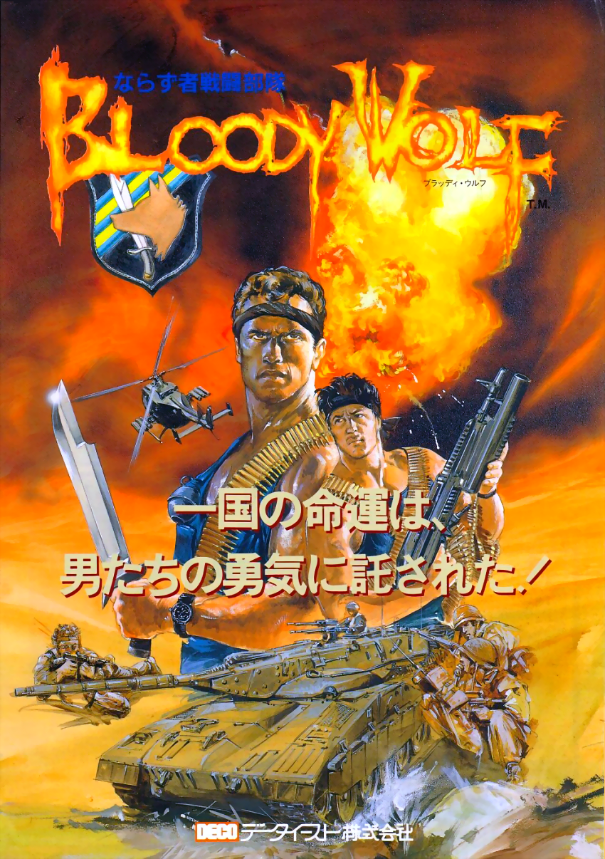 Bloody Wolf (US) flyer