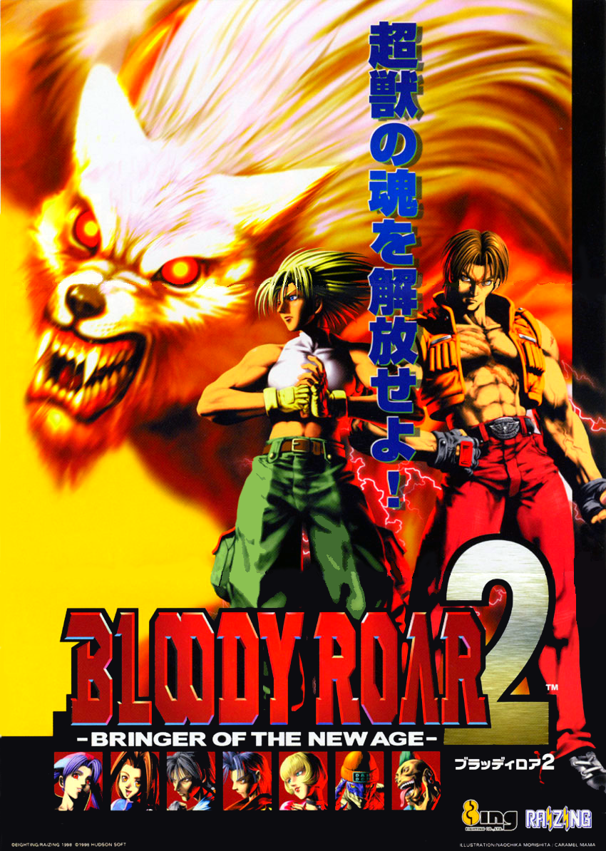 Bloody Roar 2 (World) flyer