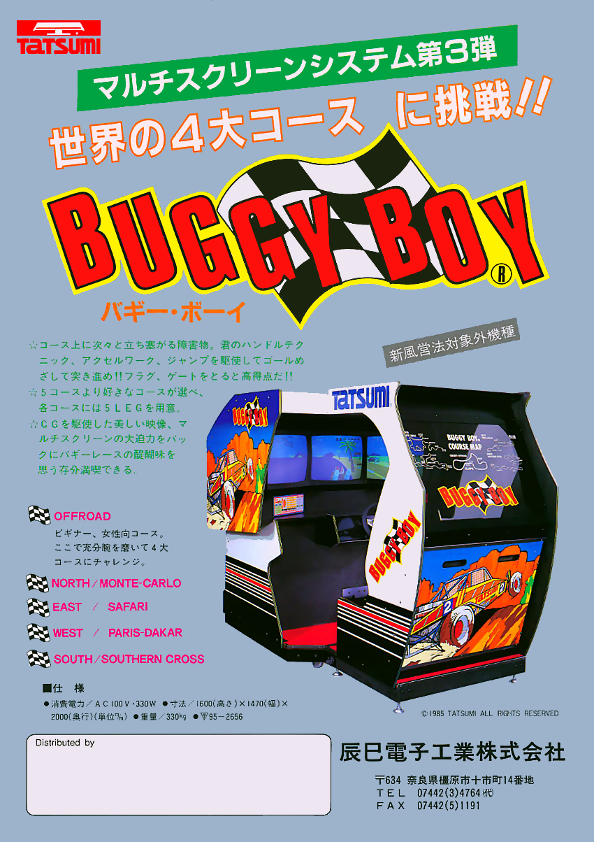 Buggy Boy Junior/Speed Buggy (upright) flyer