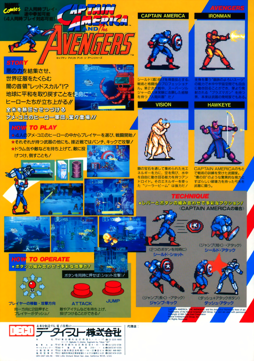 Captain America and The Avengers (US Rev 1.6) flyer