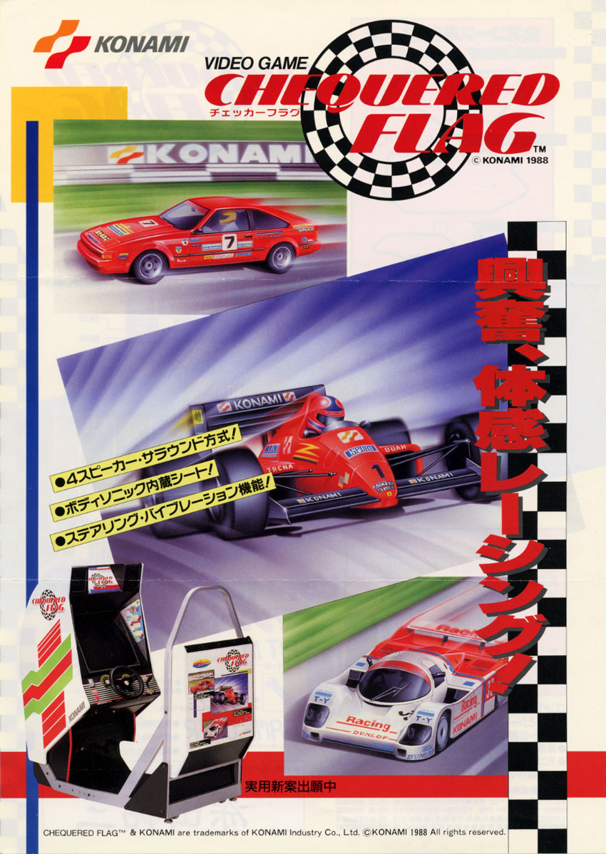 Chequered Flag (Japan) flyer