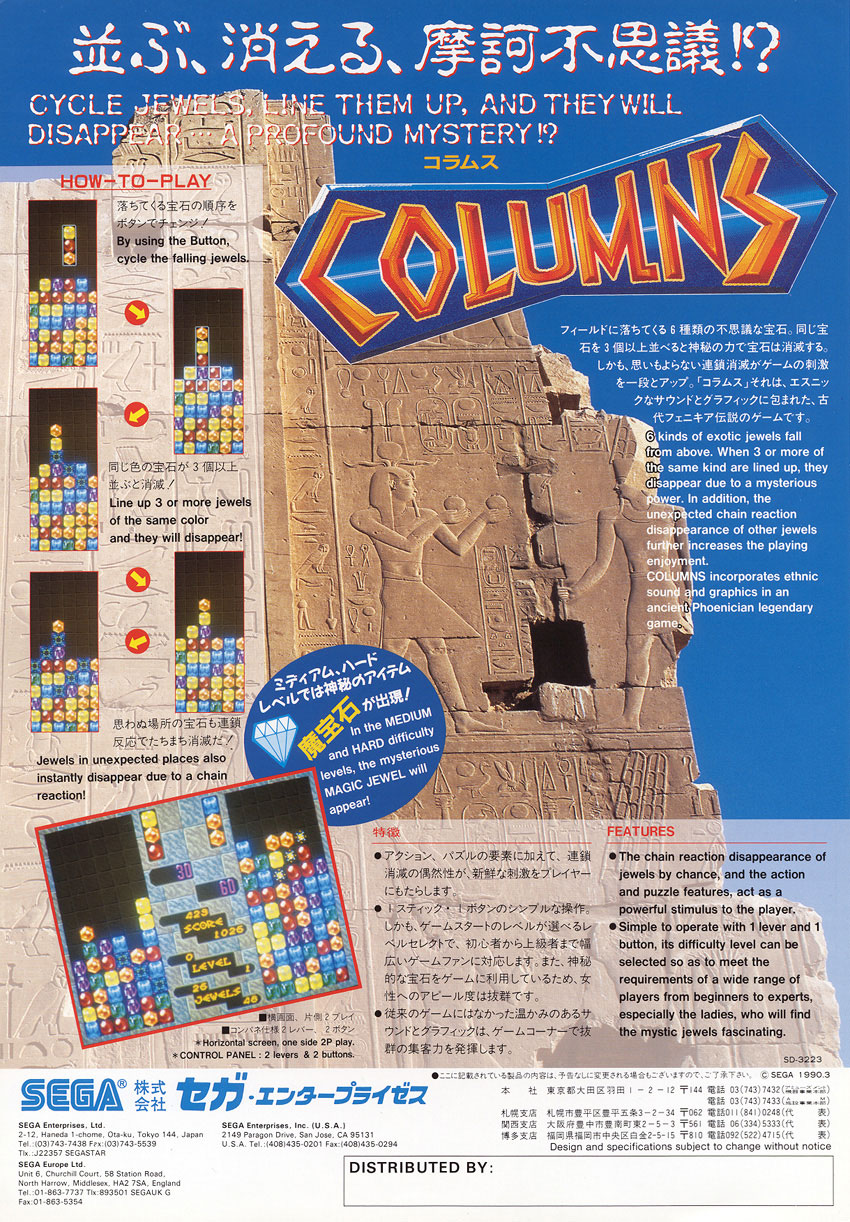 Columns (World) flyer