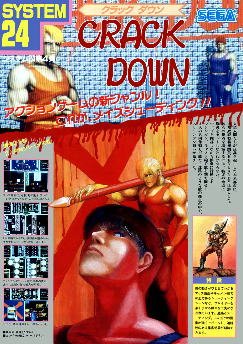 Crack Down (Japan, Floppy Based, FD1094 317-0058-04b Rev A) flyer