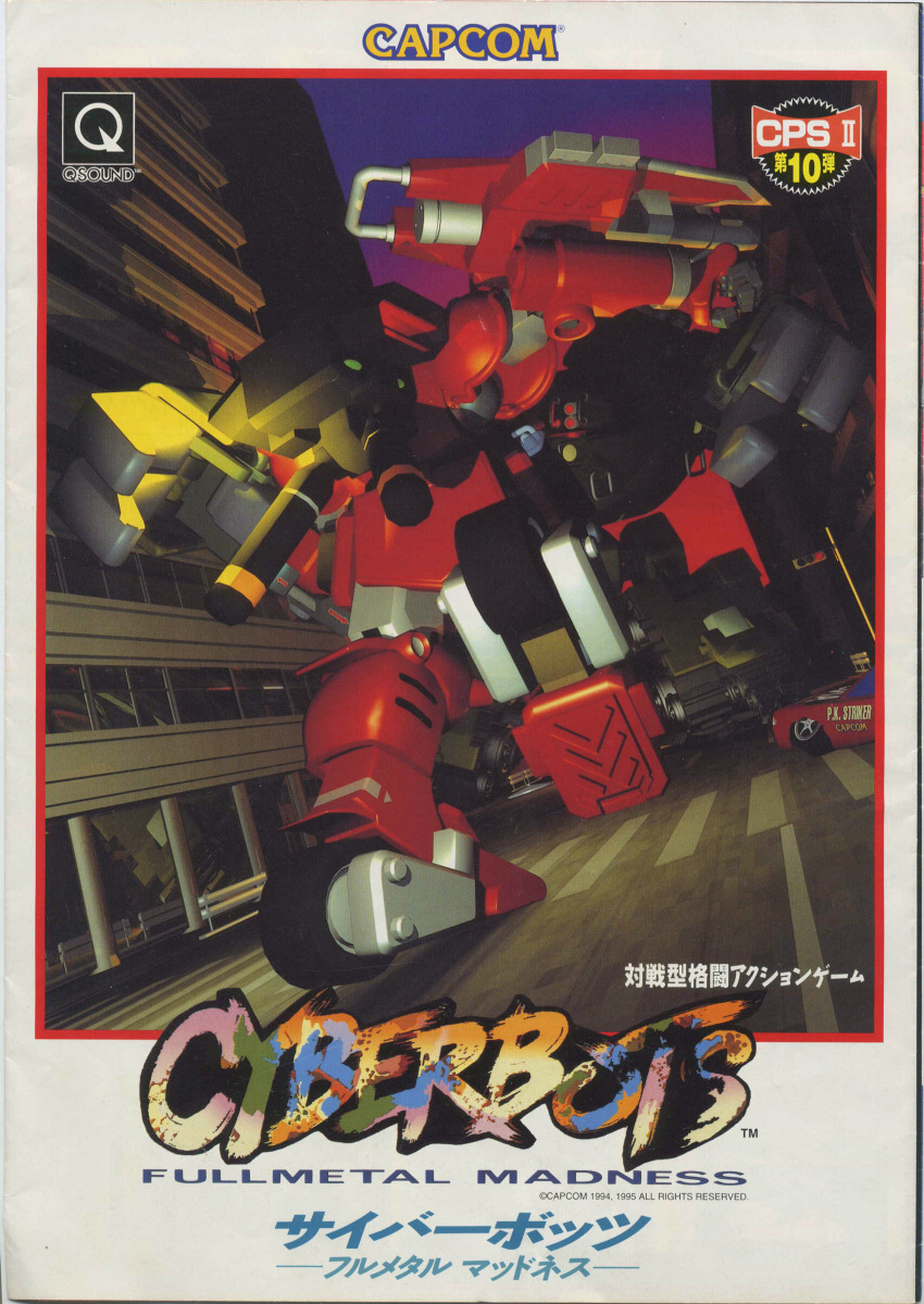 Cyberbots: Fullmetal Madness (Japan 950420) flyer