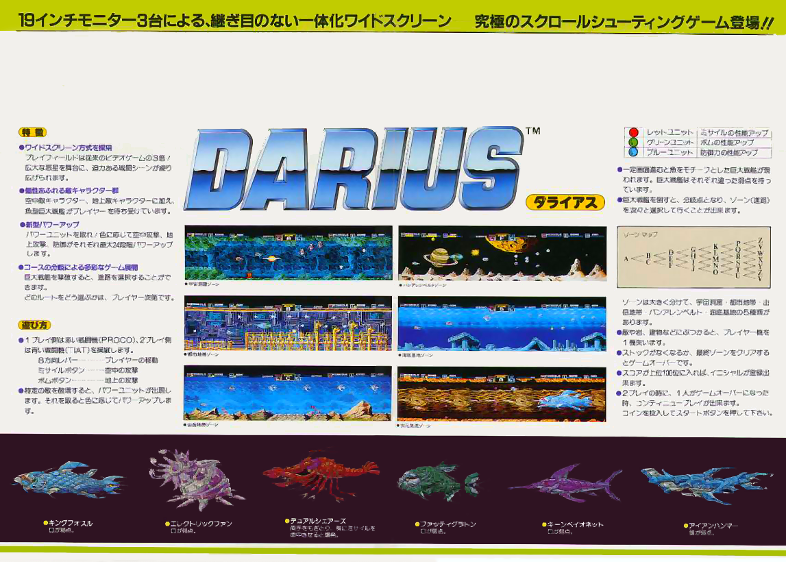 Darius Extra Version (Japan) flyer